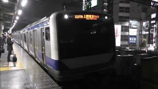 E531系0番台 JR上野東京ライン 新橋駅発車！