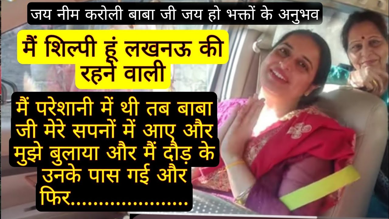 बाबा जी के सपनों में दर्शन#neemkaroliashram #rangelasodagar