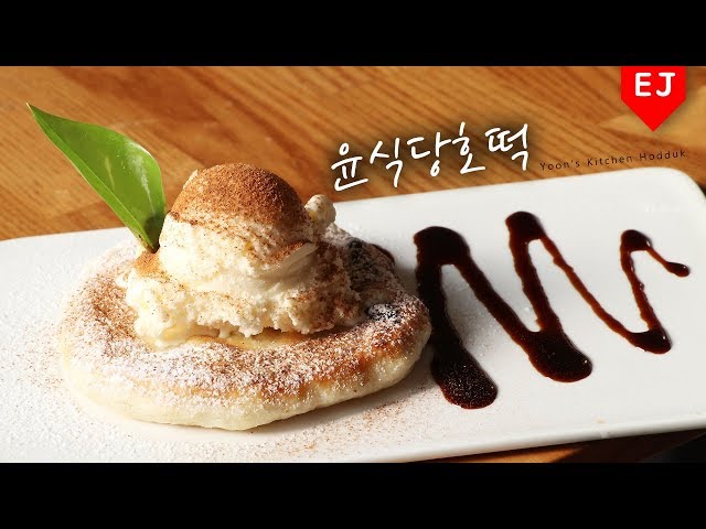 윤식당2 바나나 호떡 아이스크림 만들기 how to make Yoon’s Kitchen Dessert Hodduk(banana+ice cream) 이제이레시피/EJ recipe