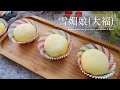 雪媚娘 (草莓奶油馅)/日本大福, 吃一口就上瘾 Japanese Daifuku (rice cake ) filled with strawberry and cream