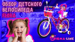 Обзор Детского фиолетового велосипеда для девочки Flora 18 дюймов с корзинкой и багажником для куклы