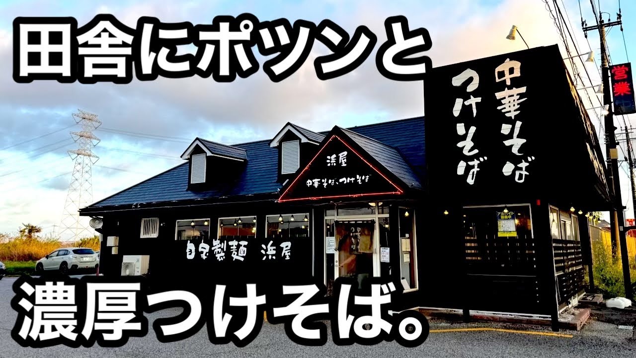 Country-style food) A restaurant that serves delicious rich