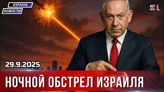 Новости Израиля 🔥В Израиле готовы казнить террористов? Кнессет сделал первый шаг.