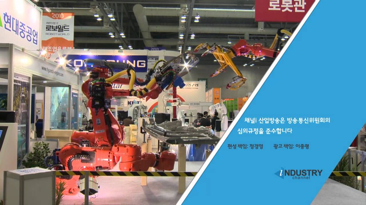 산업방송 채널i Sign on