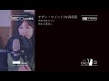 サザン・ウインド/中森明菜 cover by EMILY #サザンウインド #中森明菜 #cover #emily