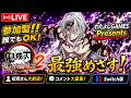 ヒノカミ血風譚２～声出しライブを楽しむ～