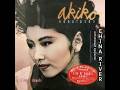 小林 明子 & Richard Carpenter «China River» カラオケ・字幕付 (AI抽出・純粋な音楽)