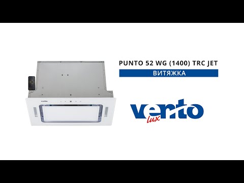 Витяжка Ventolux PUNTO 52 WG (1400) TRC JET, видео 1