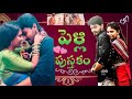      itlu sravani  wedding story  telugu couple  indian wedding  memories