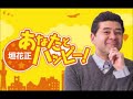 あなたとハッピー!【水森かおり2】060821