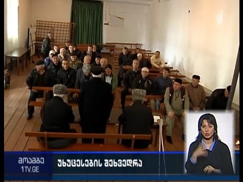 დუისში უხუცესთა საბჭოს სხდომა დასრულდა - რას ითხოვენ ადგილობრივები