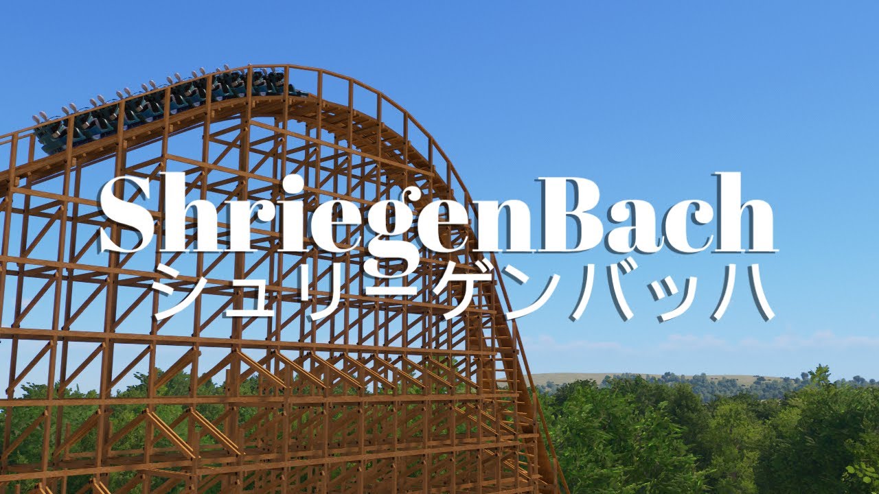 ShriegenBach | Gravity Group Wooden Coaster