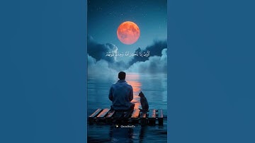 القران الكريم راحة نفسية #quran #kuran #راحة_نفسية #قران #قران_كريم #kuranıkerim #تلاوة