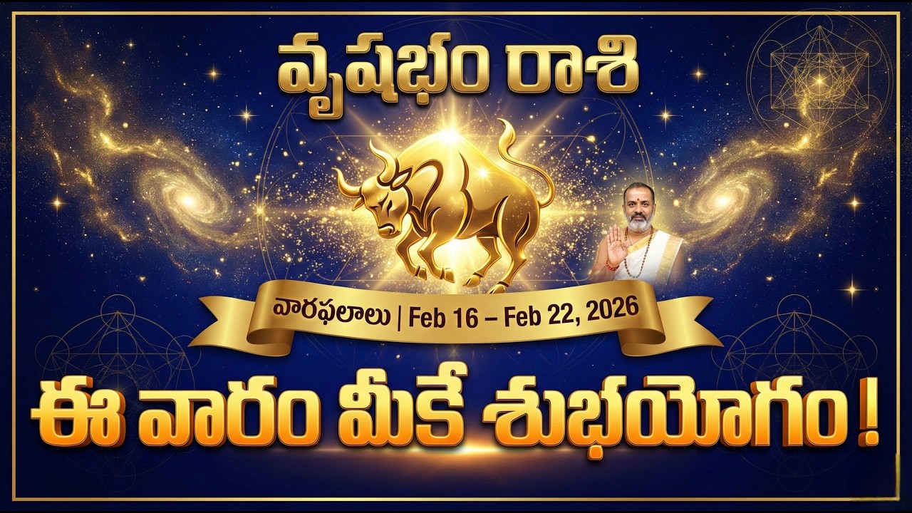 వారఫలం - Weekly Horoscope | వృషభ రాశి (TAURUS) - Vrishabha Rashi | 16th Feb - 22nd Feb 2026
