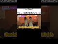 YouTubeでリプレイ回数が最も多いシーン #shorts