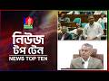 Banglavision News Top Ten | 9 AM | 24 April 2026 | বাংলাভিশন নিউজ টপ টেন | সকাল ৯টা | ২৪ এপ্রিল ২০২৬