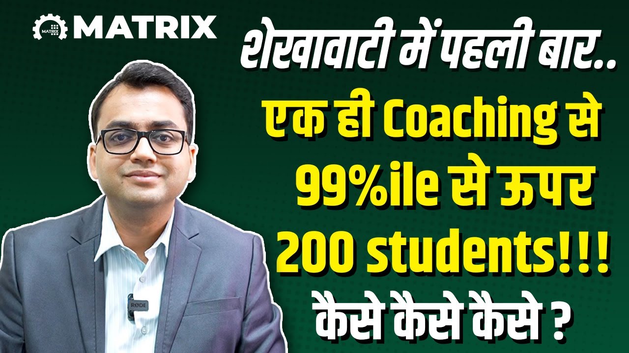 JEE Main 2024 Result | Matrix Sikar Creates Record with 219 Students 99%ile+ | Matrix Sikar
