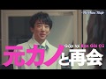 Teaser Tokyo Dokushin Danshi (Những Quý Ông Tokyo Độc Thân)2019[Vietsub][Mê Phim Nhật]