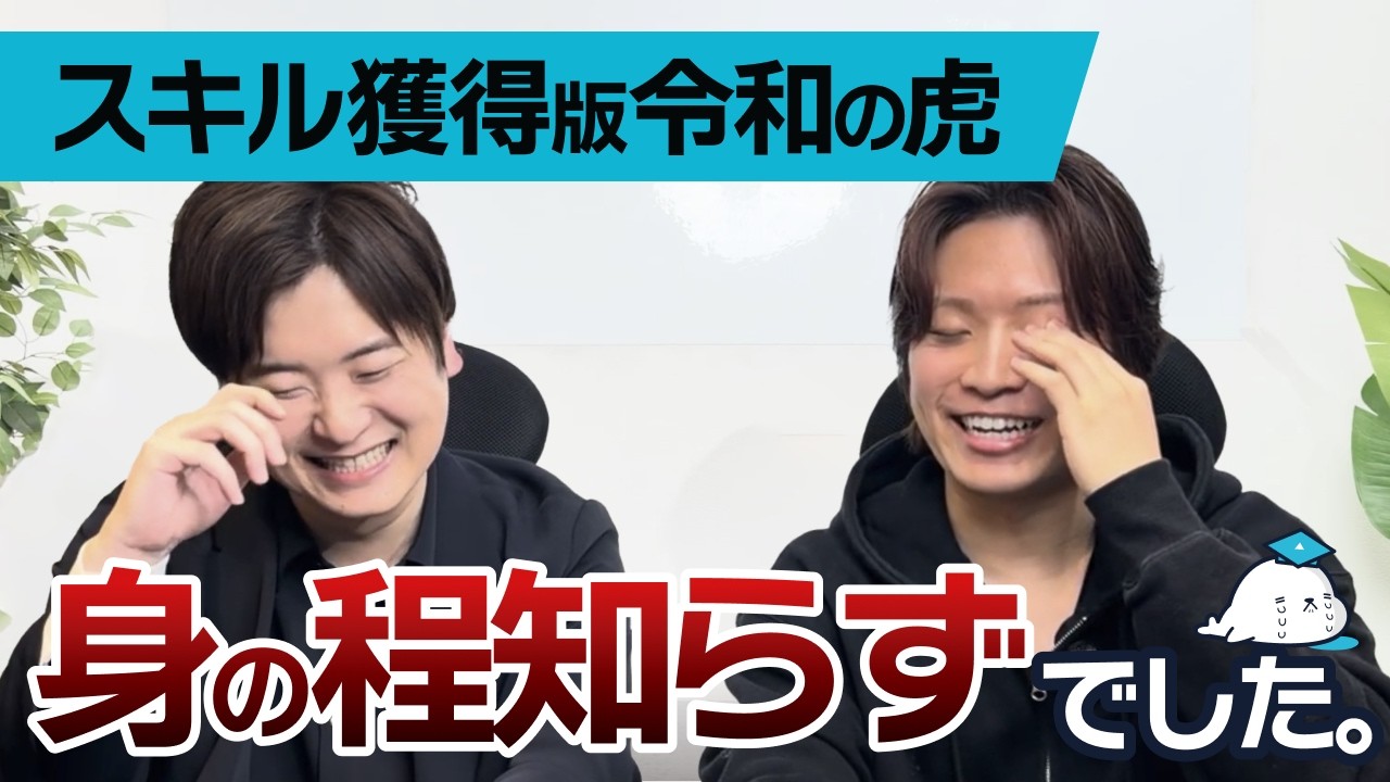 【ご報告】令和の虎に出演してボコボコにされました。