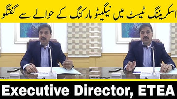ETEA Director, Talking About Negative Marking In Upcoming Screening Tests || Negative Marks In Test