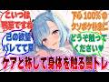 【SS】「俺は闇のトレーナー。ケアと称して担当ウマ娘の身体に触れることに悦びを覚える下心100%のゲス男だ」に対する反応【ウマ娘/まとめ/反応集】
