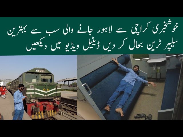 Best Ac Sleeper Train Restore Karachi To Lahore | Karachi Express | Sleeper  Train - YouTube