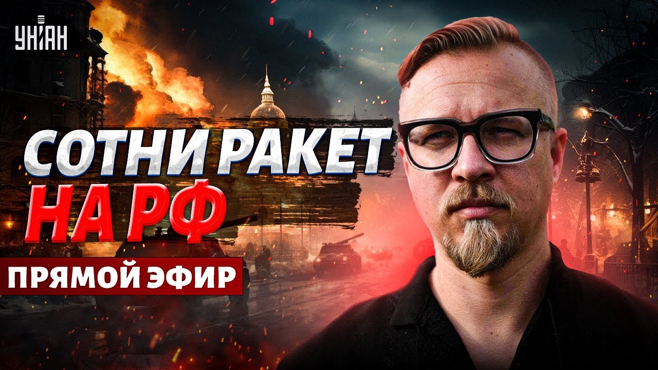 В России ЗАВЫЛИ! Сотни ракет полетят на РФ: Кремлевскую моль загнали в ...