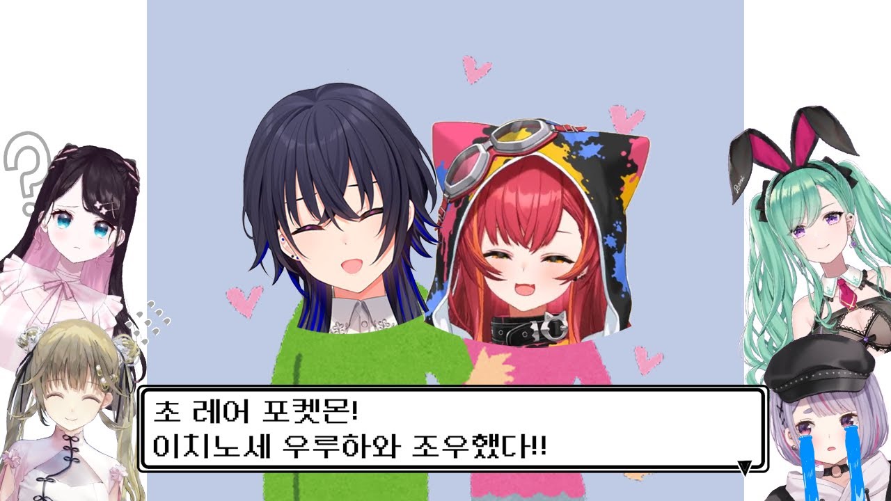 이치노세 우루하를 집 밖으로 불러낸 네코타 츠나의 일본 방문│브이스포!