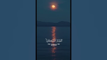 الشيخ اسلام صبحي سوره الحشر ❤️ #الشيخ_اسلام_صبحي #قرآن #آيات