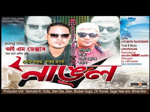 I Am Danger Nangol 2019 By  Latumoni  Lakhiranjan  2019 New Assamese song