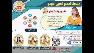 كيفية تنزيل و تنصيب الاصدار الأخير من السكراتش screenshot 4