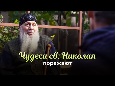 Поражают чудеса Божьи по молитвам св. Николая