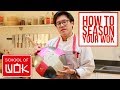 How to Season a Wok | School of Wok, Wok Care Series