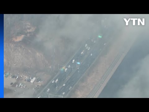 [날씨] 이틀째 초미세먼지 기승...고온에 산불 '주의' / YTN