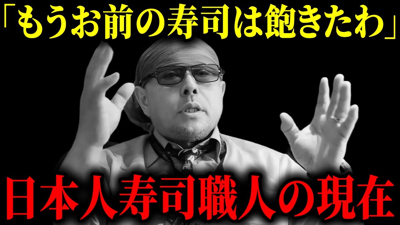 【失踪】平壌で消えた金正日の料理人「藤本健二氏」秘密を知り過ぎた男に何が起きているのか
