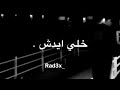 خليني أنا ويج