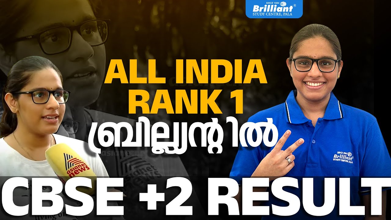 All India Rank 1 in CBSE Plus Two | Nandana Ranjish | A Brilliant ...