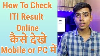 How to check ITI Result Online || in hindi || By Mobile or Computer screenshot 3