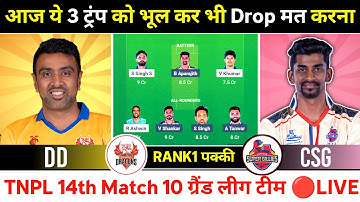 DD vs CSG Dream11 Prediction | DD vs CSG Today Match Prediction | DD vs CSG 10 Gl Team