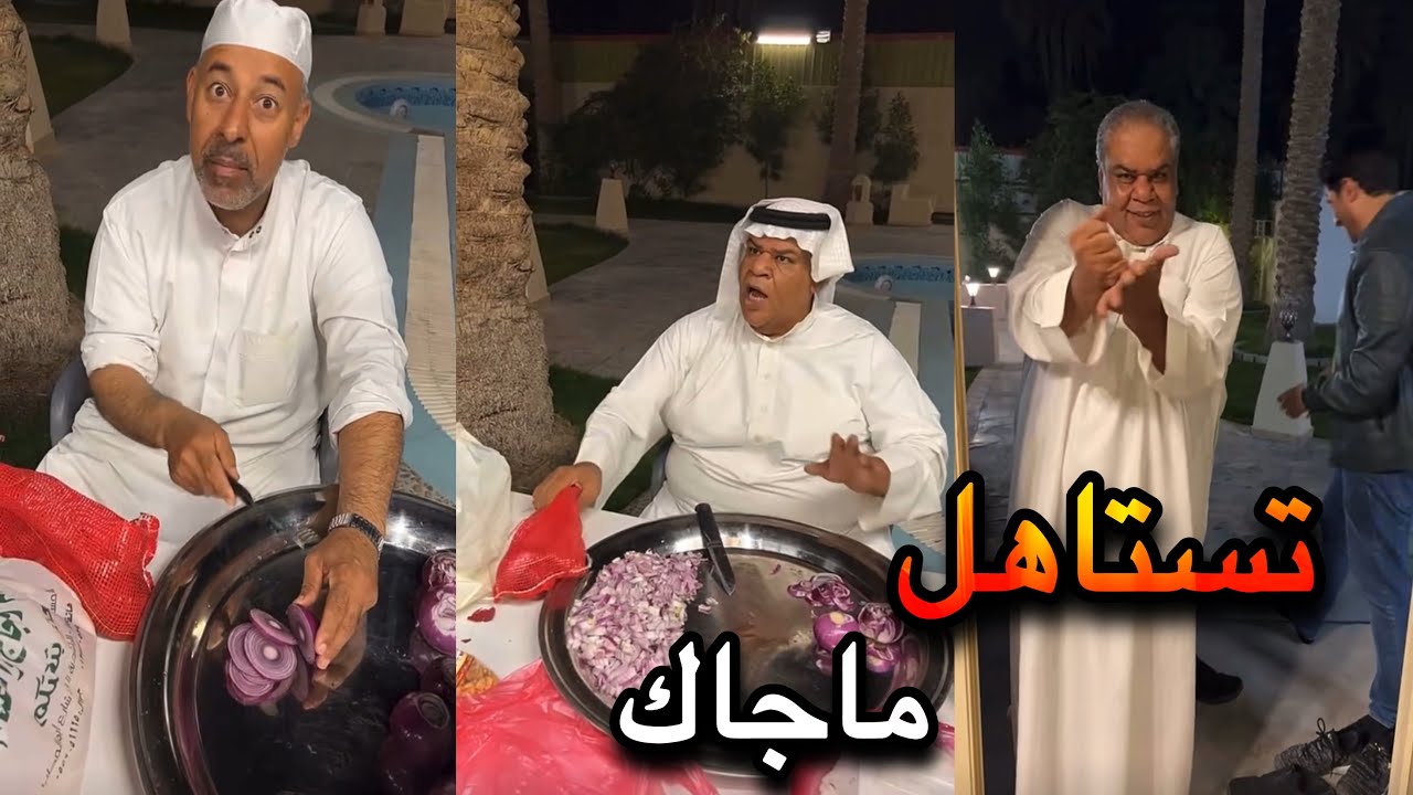 بوحسين اعطى المهمة للمتنبي | خلنا نشوف كيف طبخك | علي الشهابي | حسين البقشي | سنابات بوحسين الحساوي