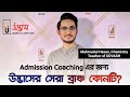 Udvash best branch  udvash admission coaching         