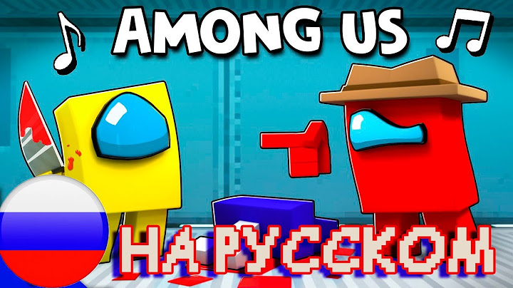 НЕ СМЕЙ МНЕ ВРАТЬ | НА РУССКОМ Minecraft Among us Animation (Кавер от @Jackie_O )