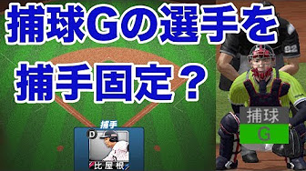 プロスピa 検証攻略動画まとめ Youtube