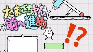 突然ゲームが変わった⁈【たまごちゃんの大冒険】#48 screenshot 3