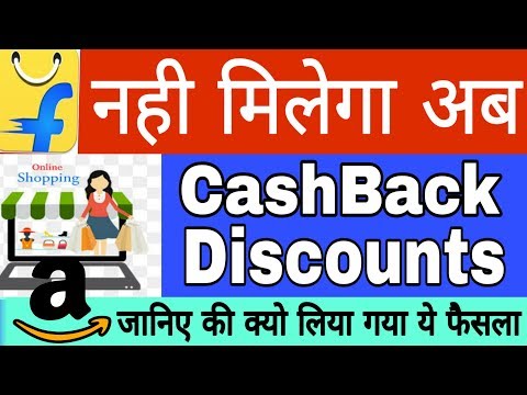 Explain, No more huge Discount and Cashback from Online shopping Amazon, Flipkart | Online shopping
