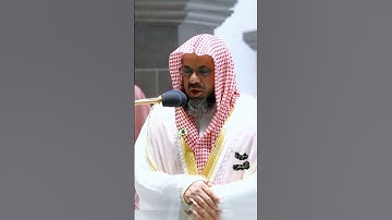 تلاوة  الشيخ أ.د سعود الشريم | سورة القصص