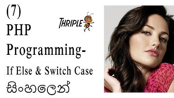 PHP Programming 07 - If Else & Switch Case - Sinhala