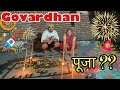 Govardhan pooja celebration and masti with family govardhan govardhanpujasong vlog vlogger 
