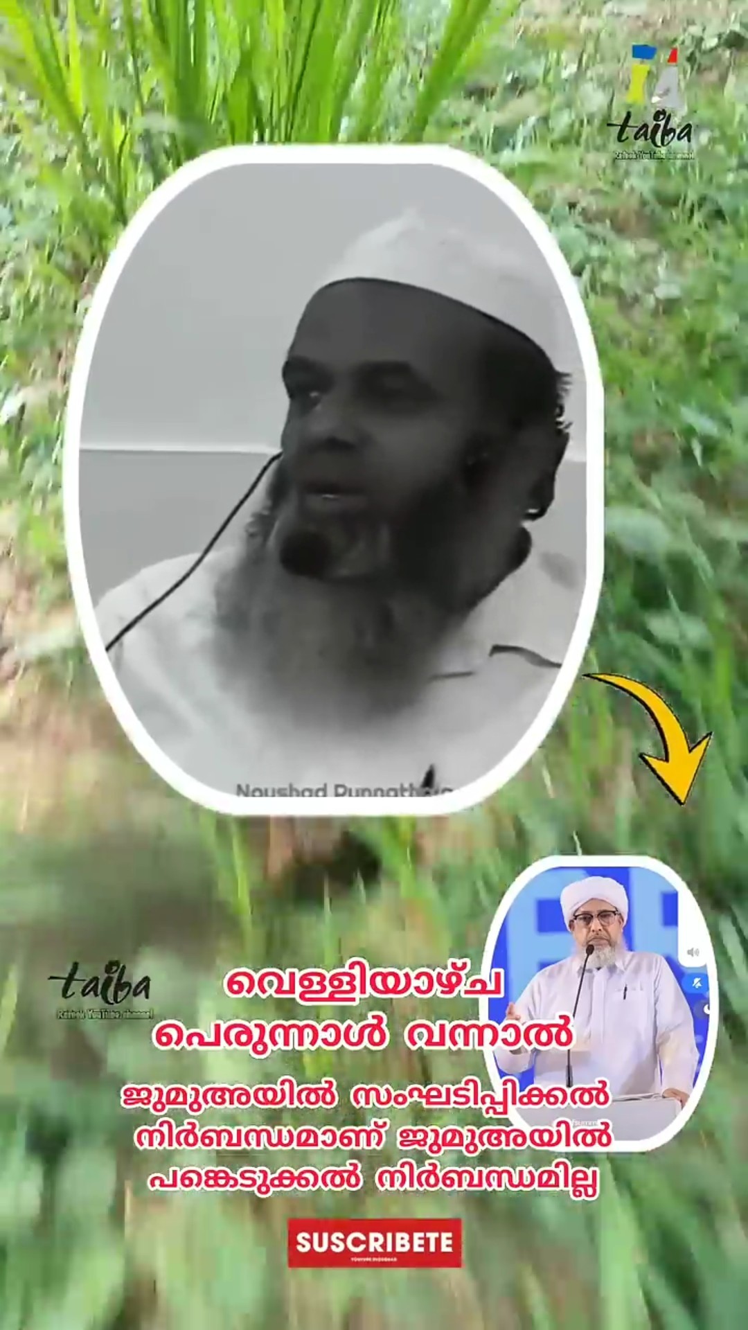 Marhab Channel - ShareChat