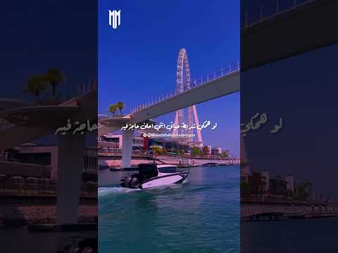 ظلموكي لما قالوا ان انتي للقمر شبيه 